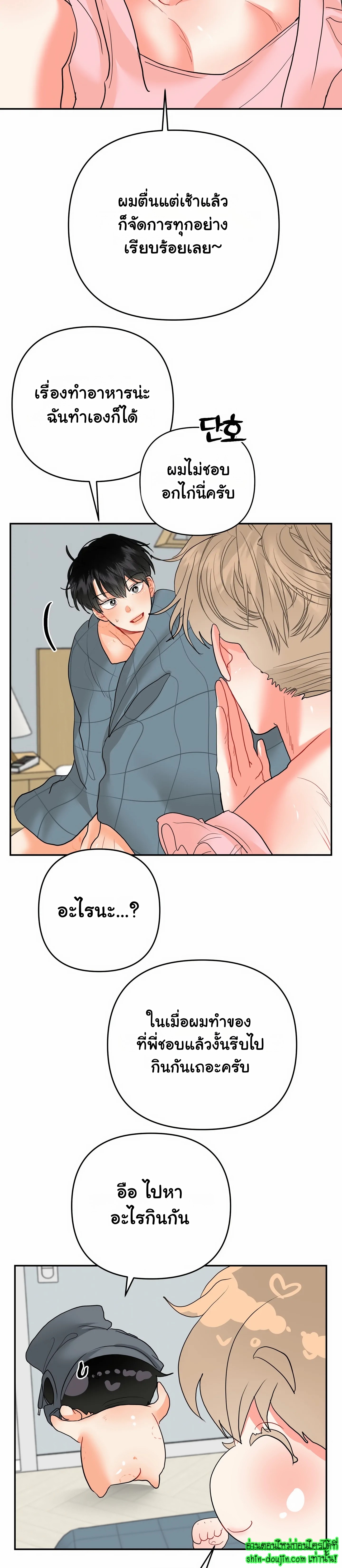 My Brother is an Omega EP 13